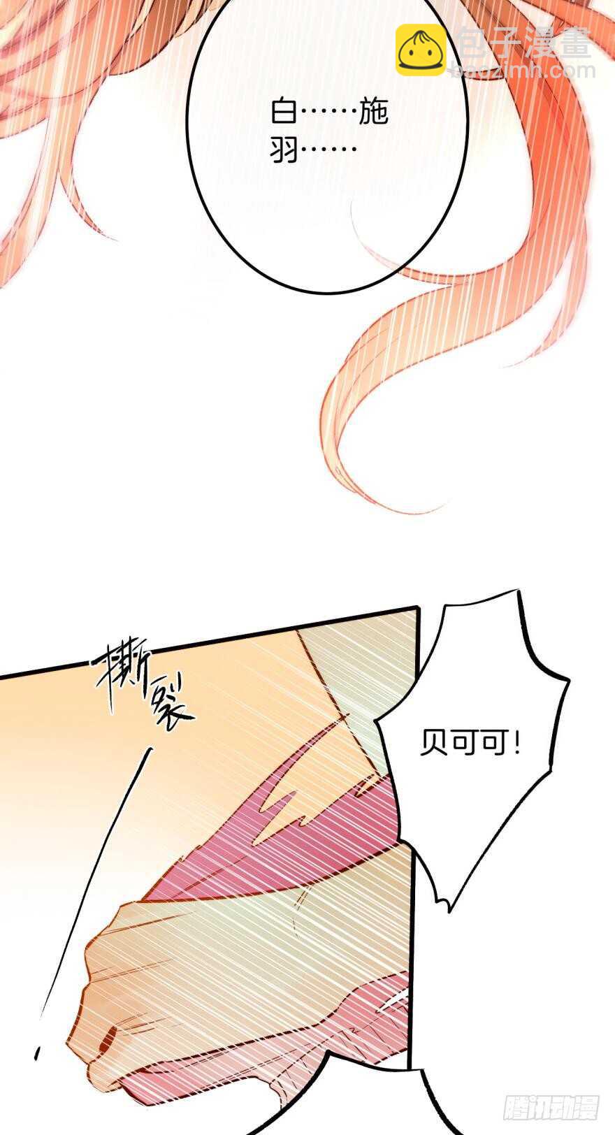 94话：现在没人打扰我们了-第84话