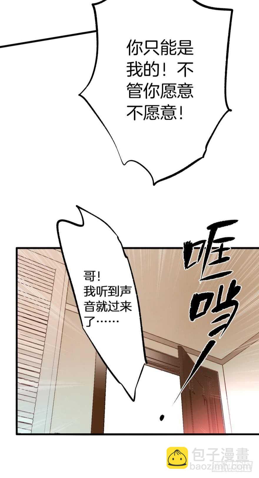 94话：现在没人打扰我们了-第84话