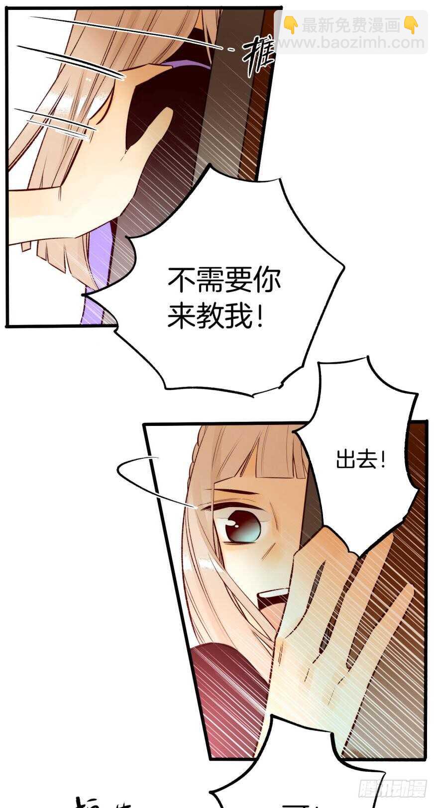 94话：现在没人打扰我们了-第84话