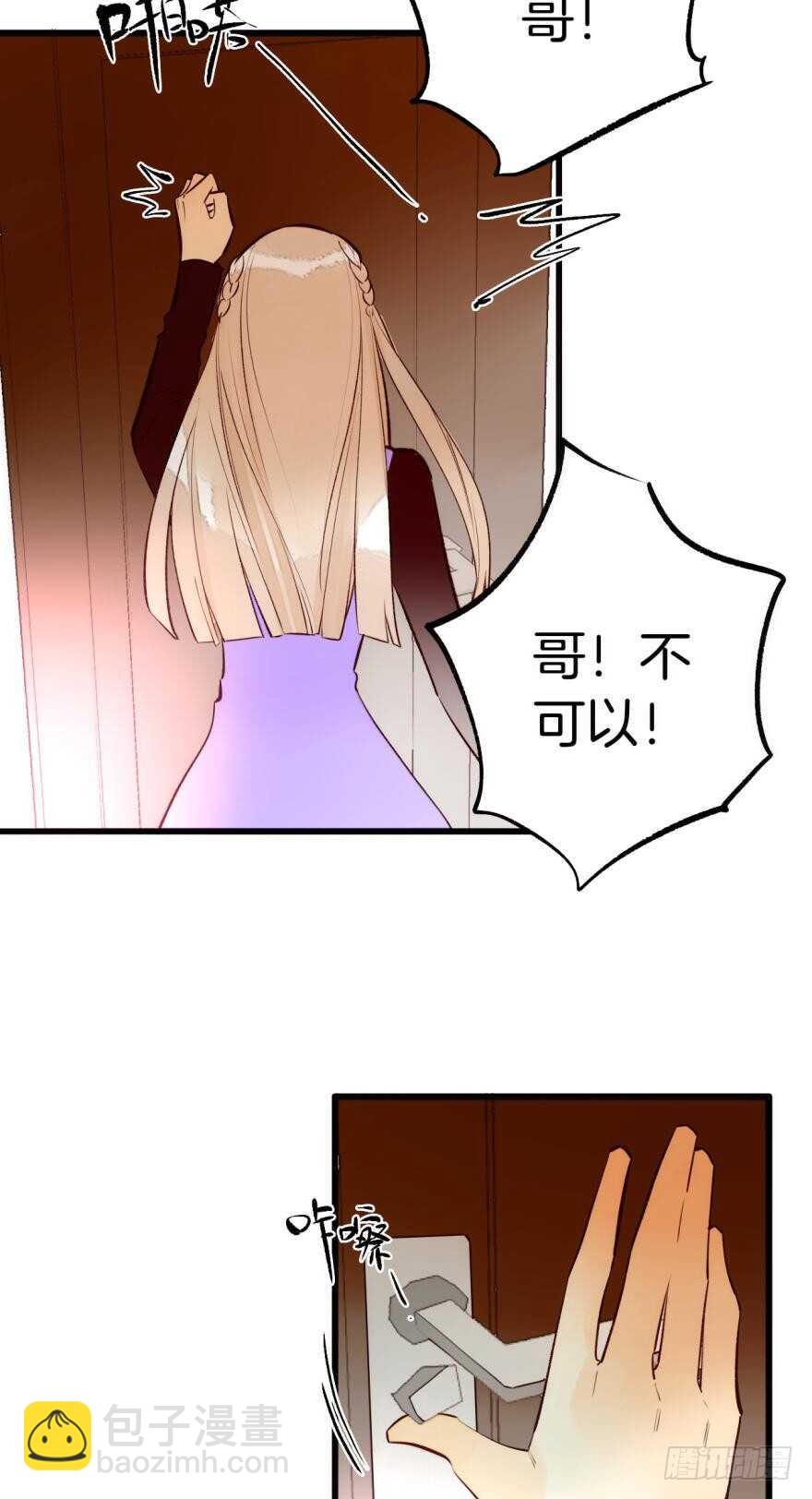 94话：现在没人打扰我们了-第84话