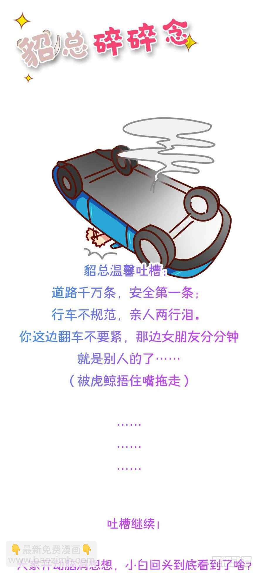 94话：现在没人打扰我们了-第84话