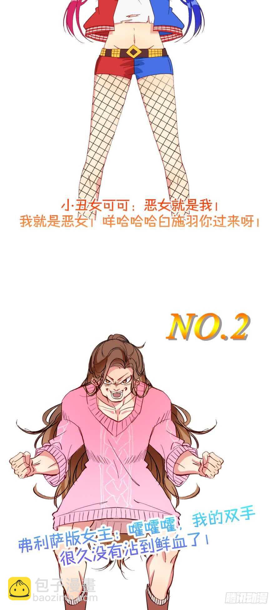 94话：现在没人打扰我们了-第84话