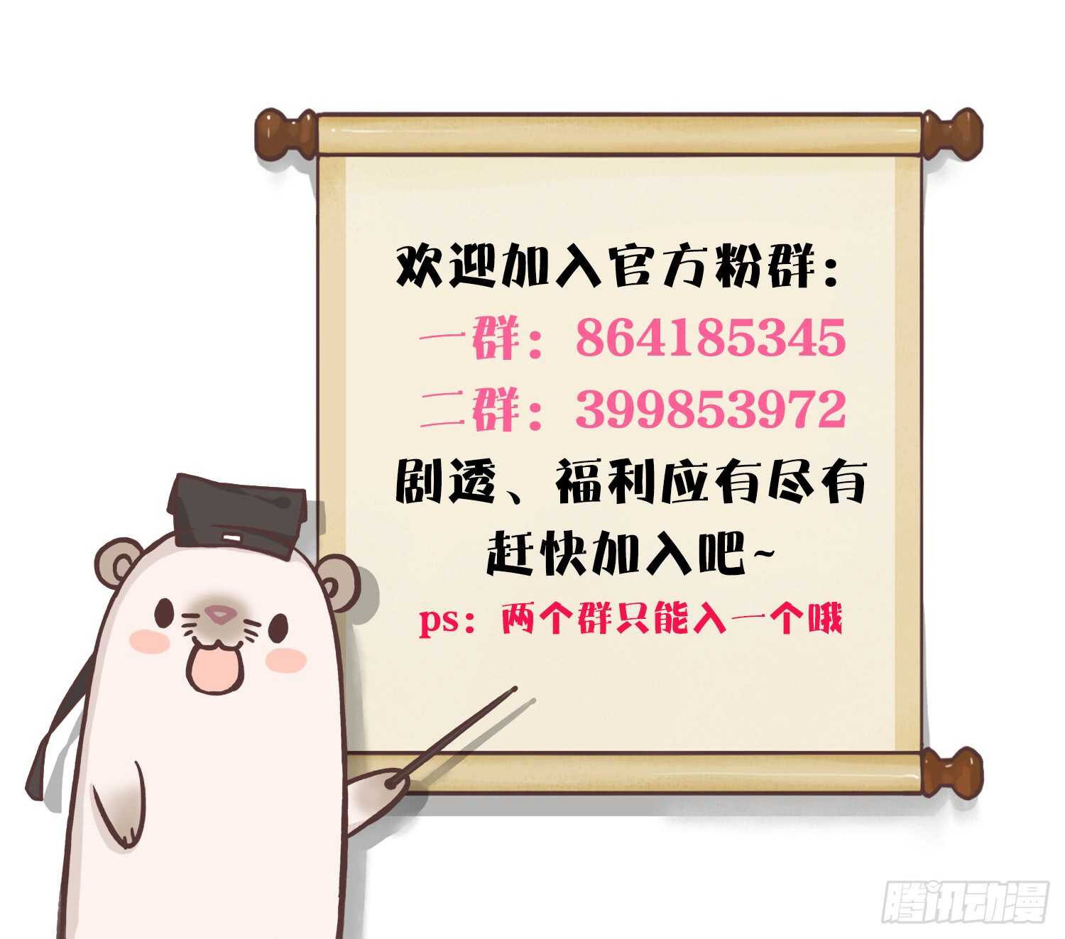 94话：现在没人打扰我们了-第84话