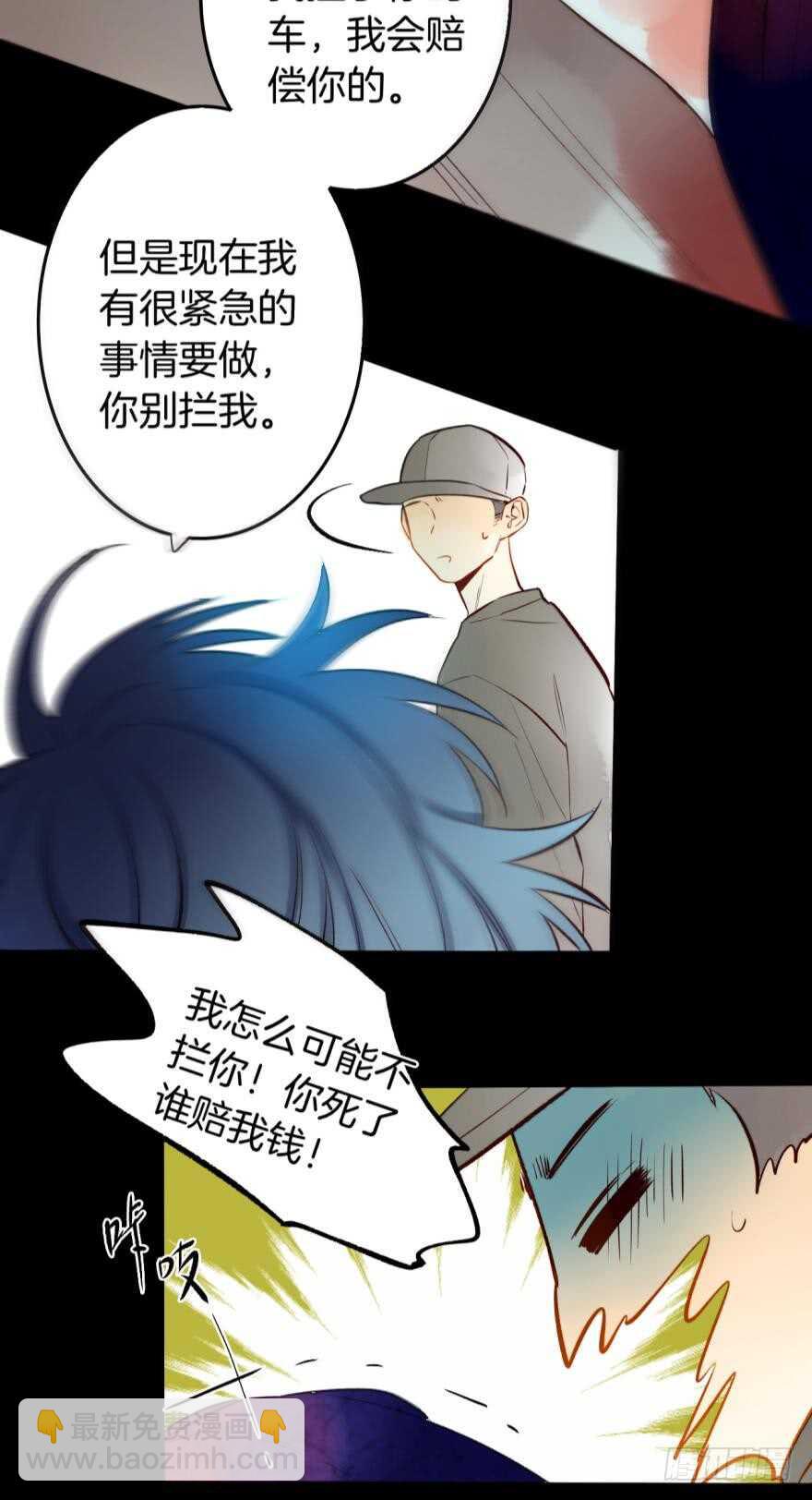 96话：快点回到你身边-第86话