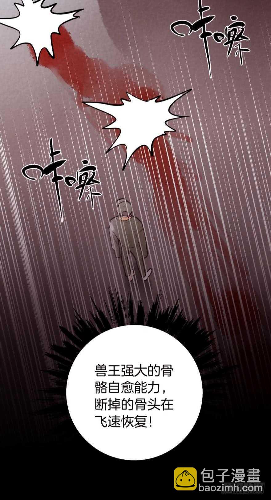 96话：快点回到你身边-第86话