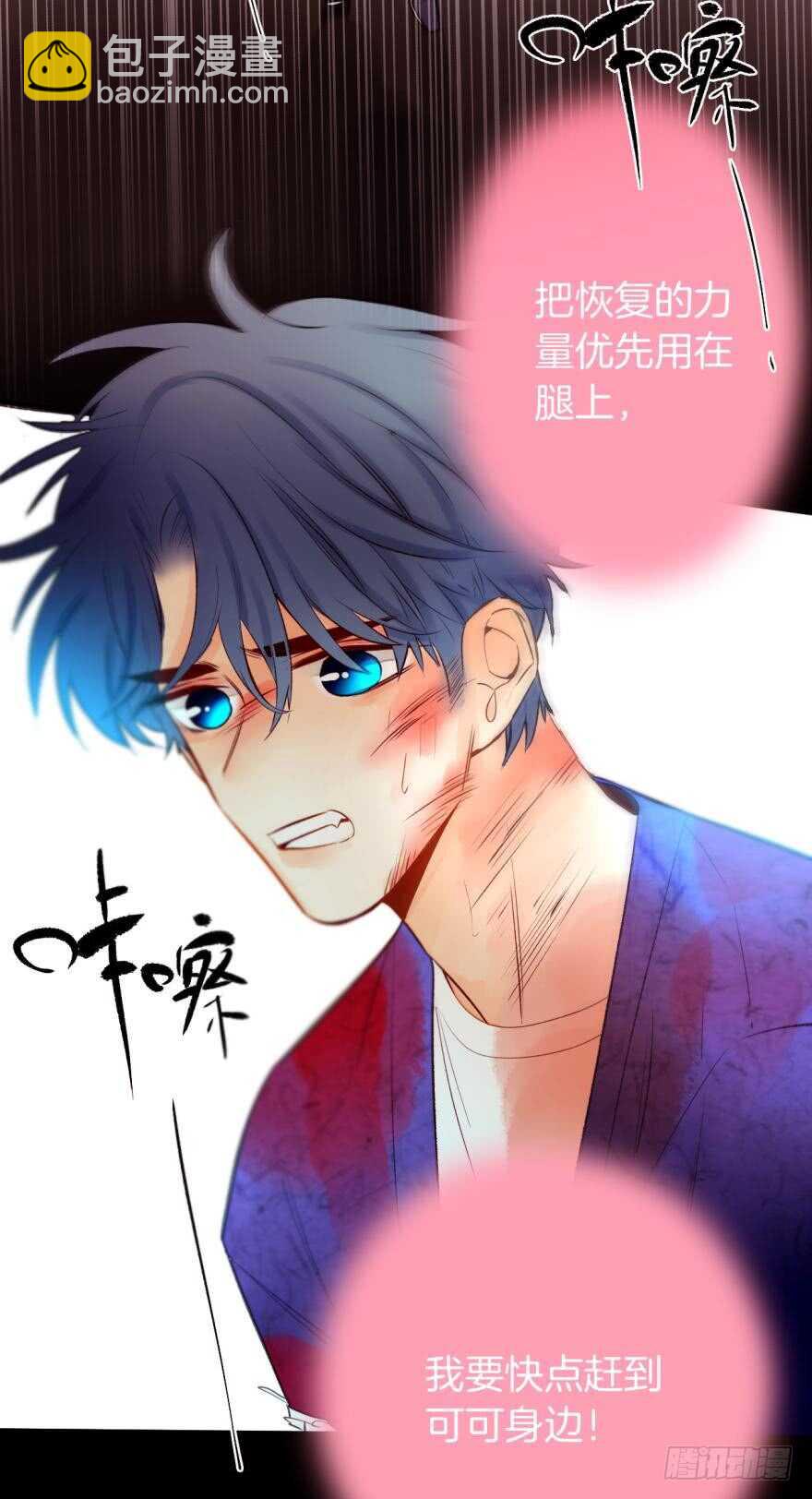 96话：快点回到你身边-第86话