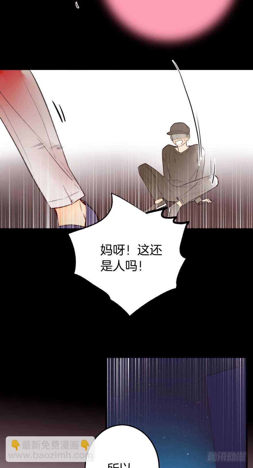 96话：快点回到你身边-第86话