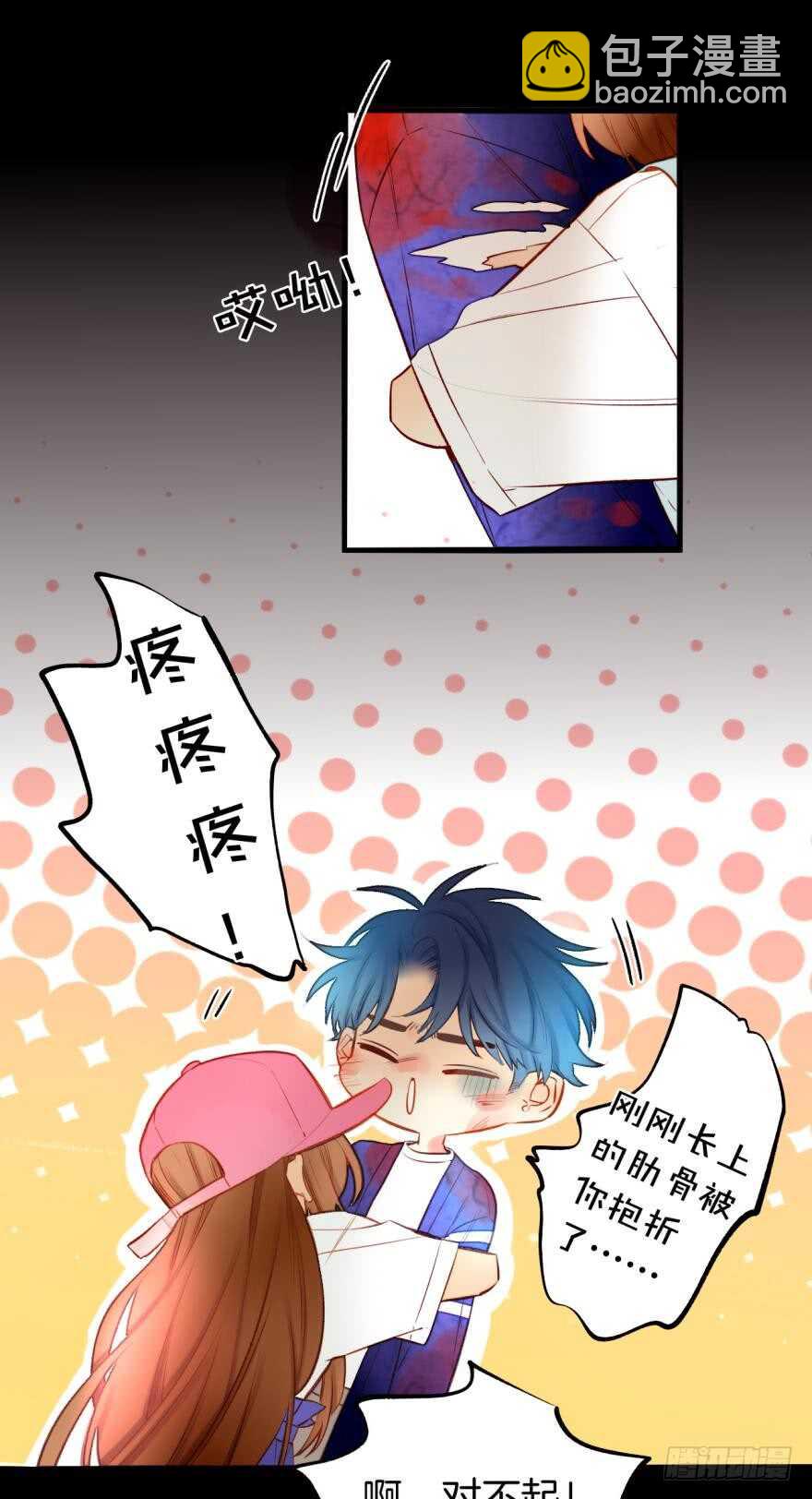 96话：快点回到你身边-第86话