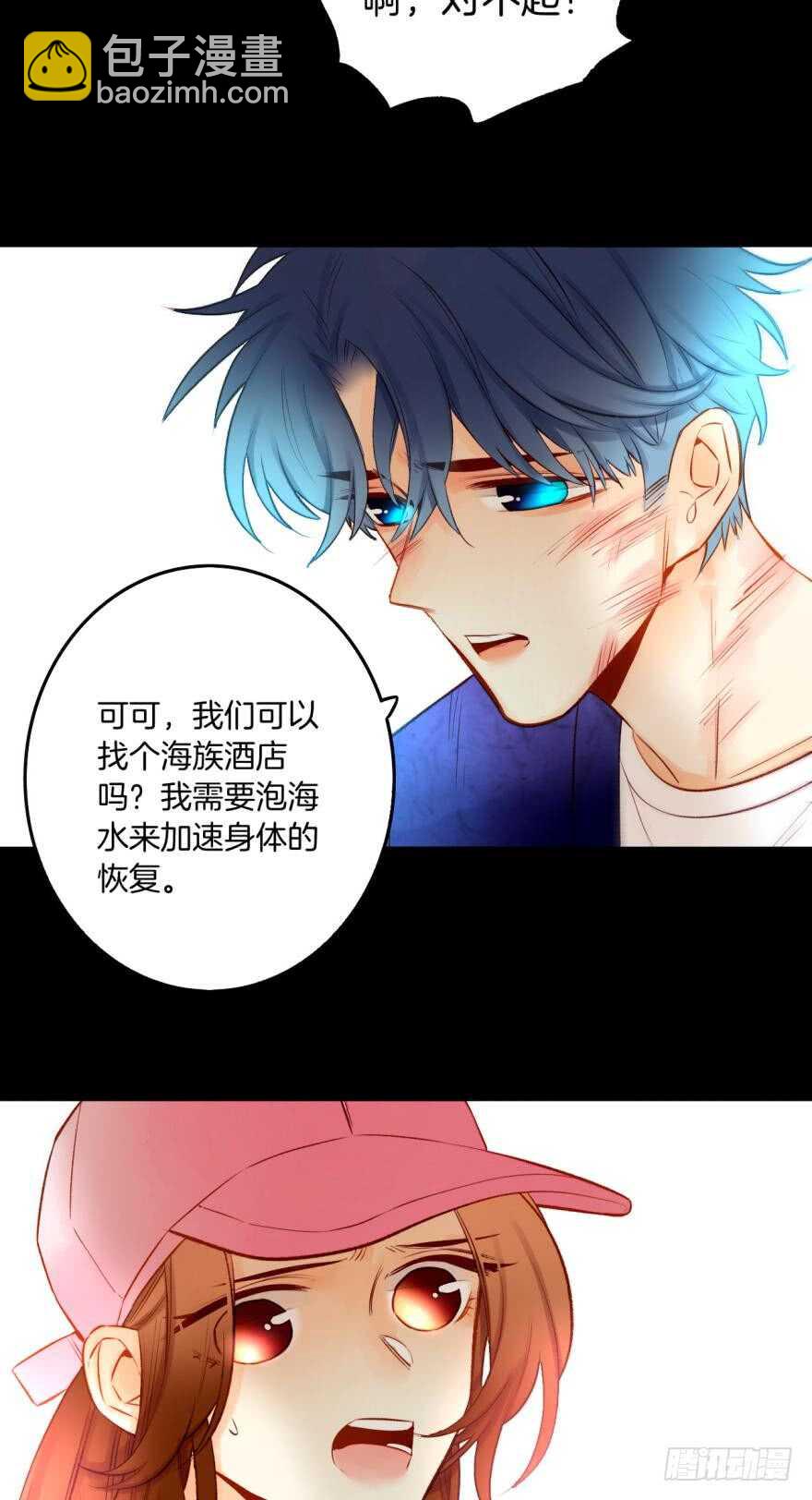 96话：快点回到你身边-第86话