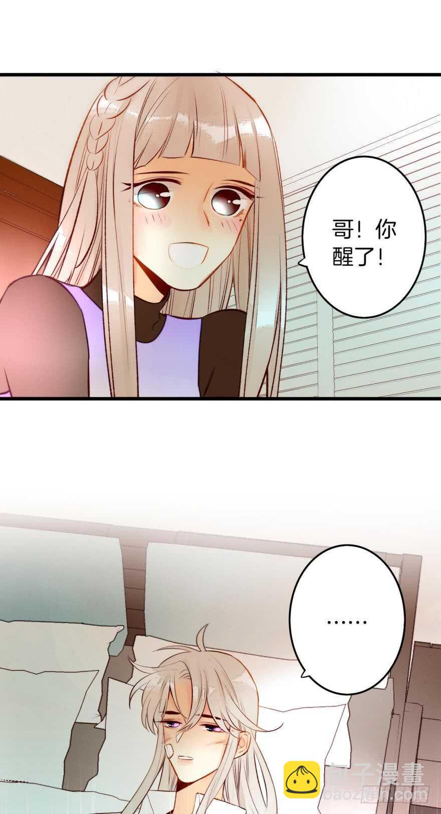 96话：快点回到你身边-第86话