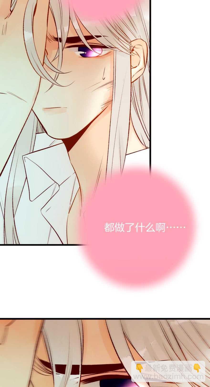96话：快点回到你身边-第86话