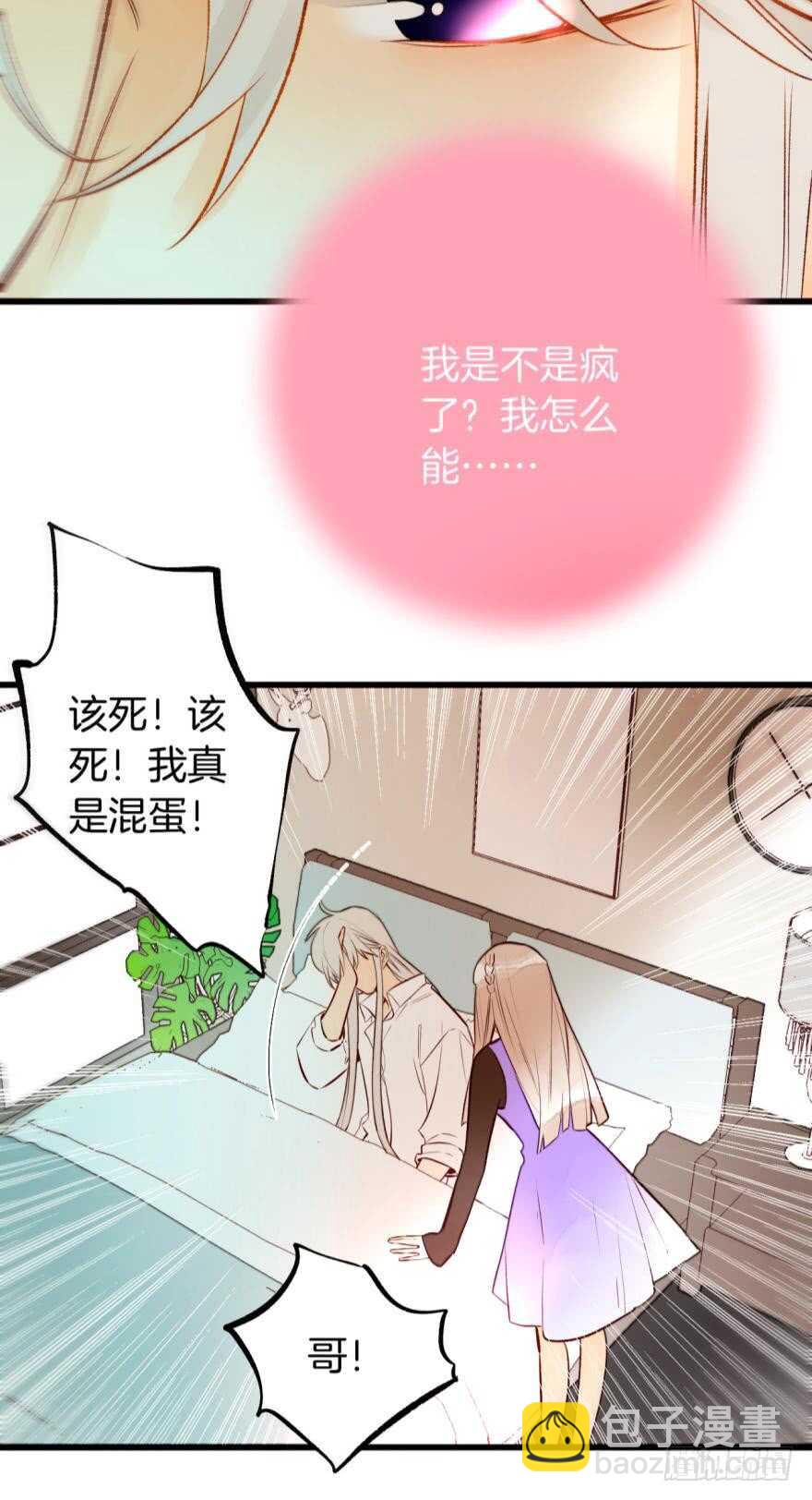 96话：快点回到你身边-第86话