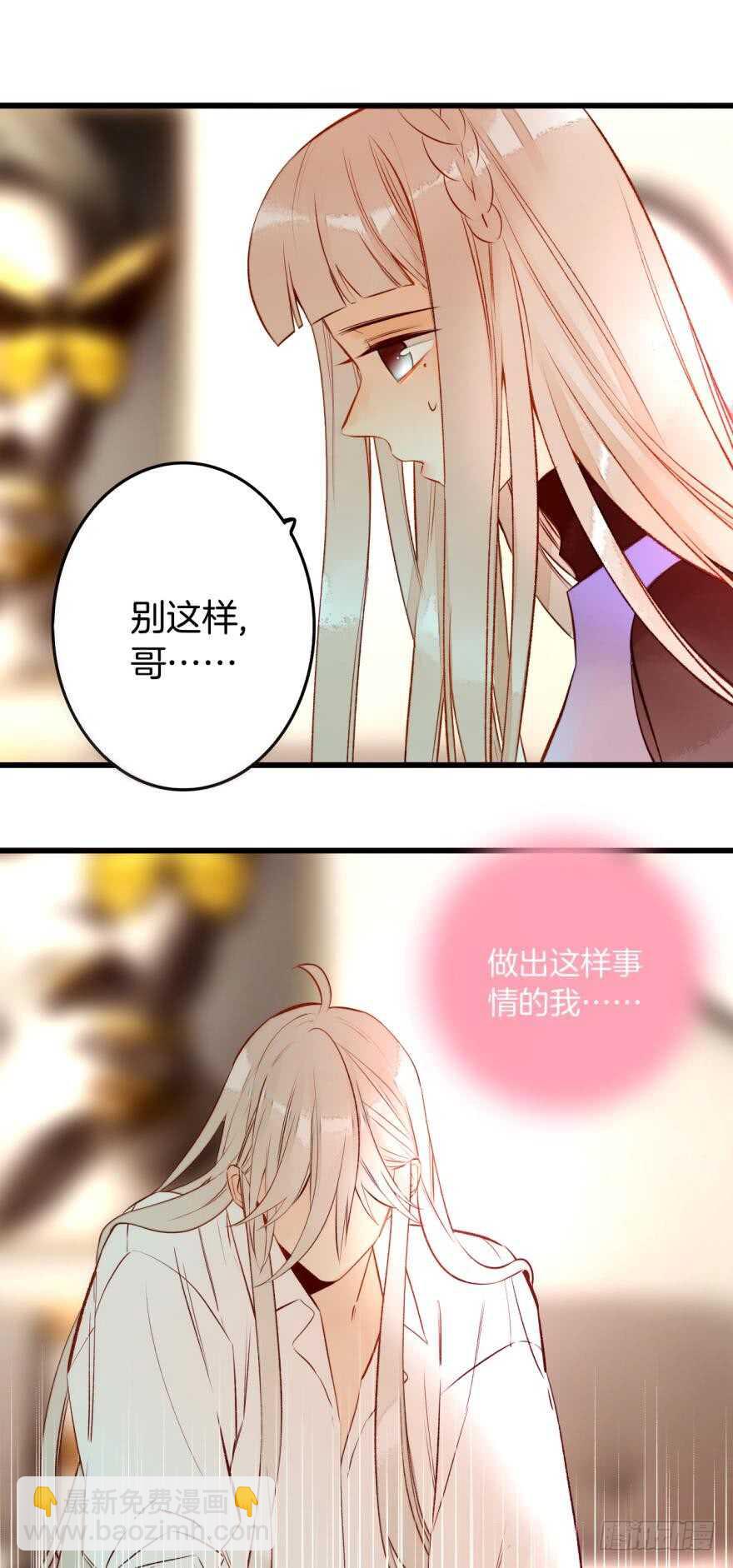 96话：快点回到你身边-第86话