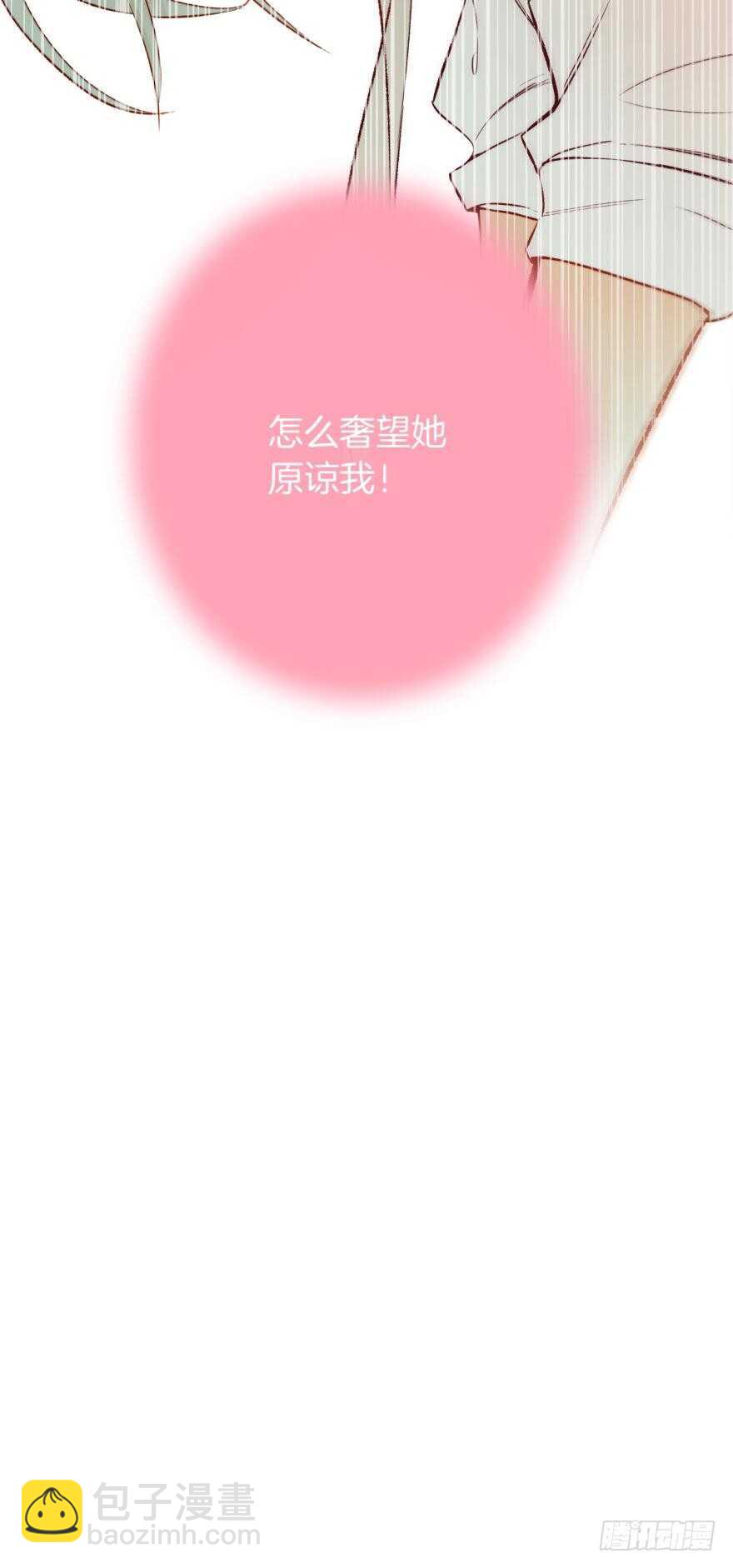 96话：快点回到你身边-第86话