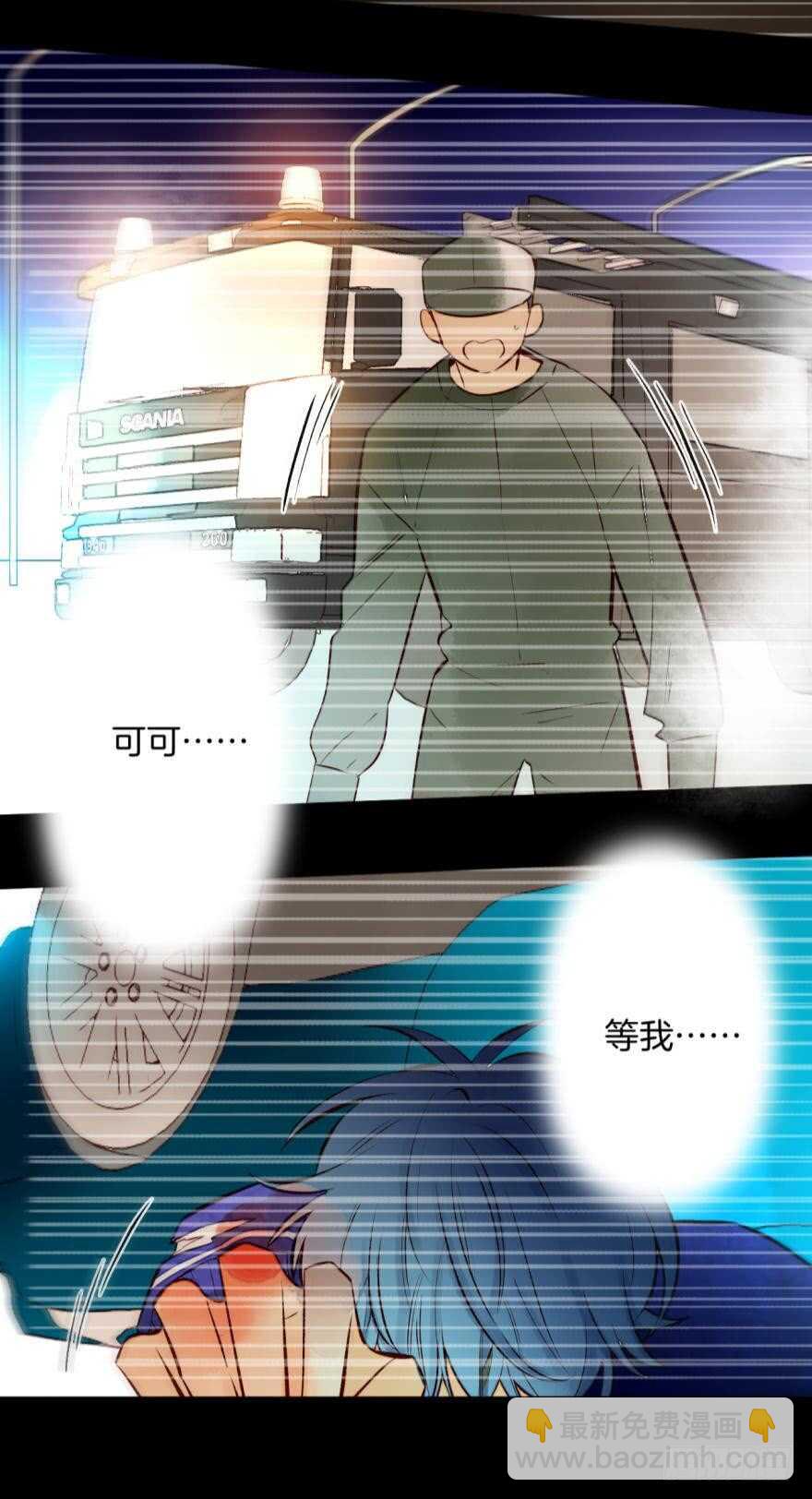 96话：快点回到你身边-第86话