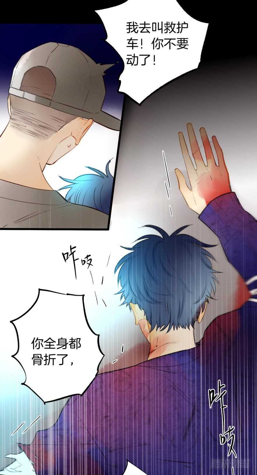 96话：快点回到你身边-第86话