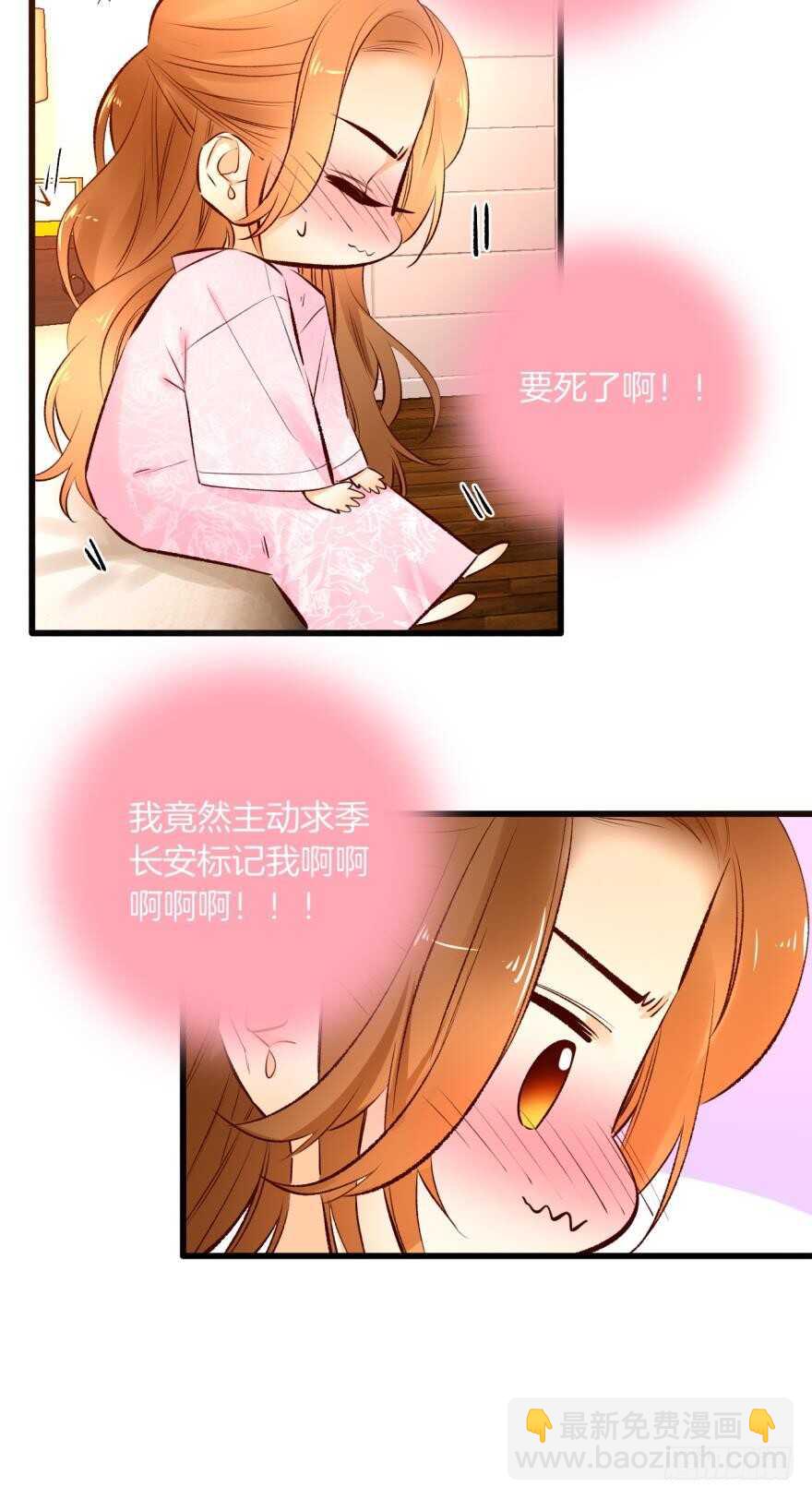 98话：不要远离我-第88话