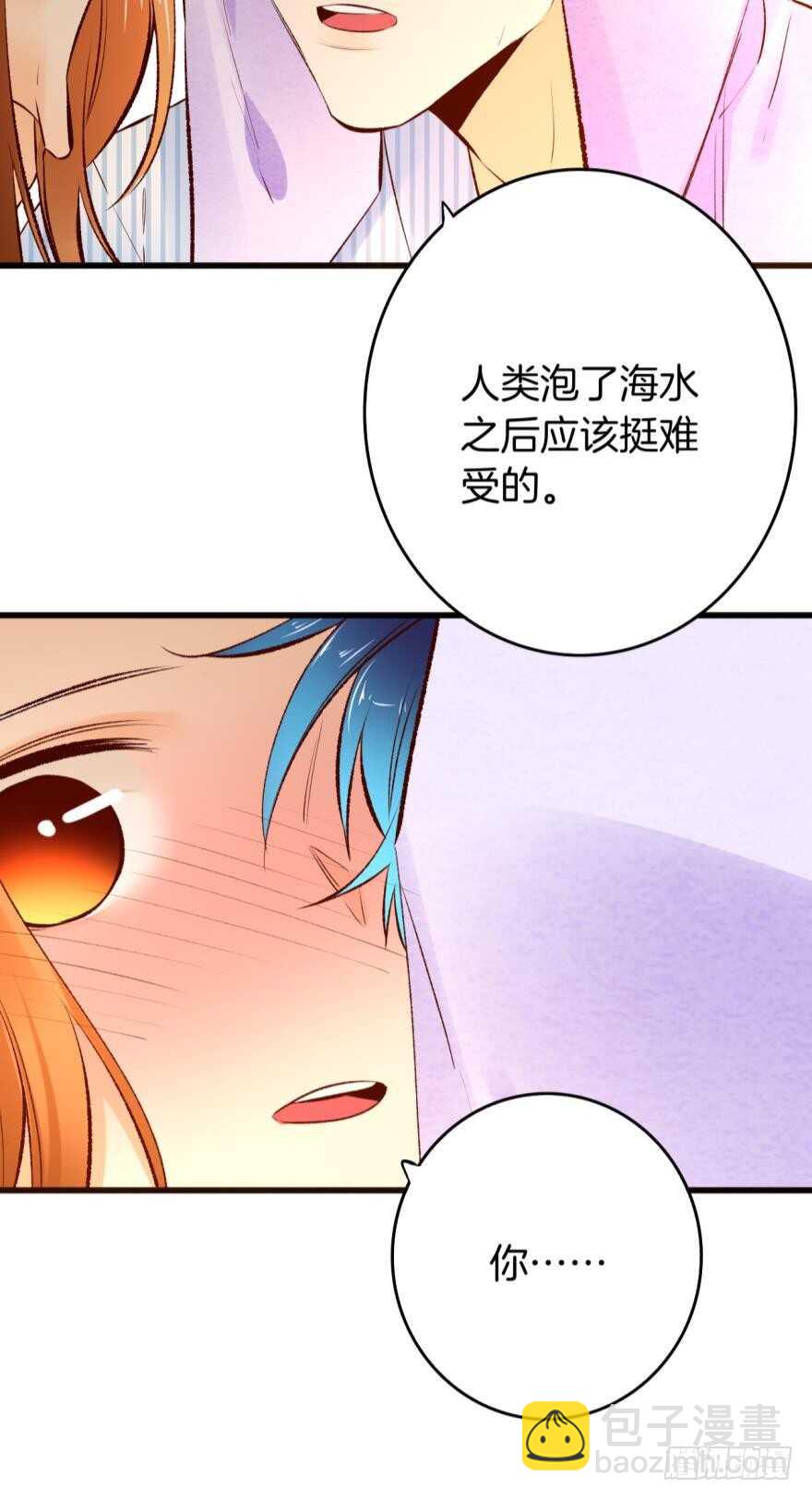 98话：不要远离我-第88话
