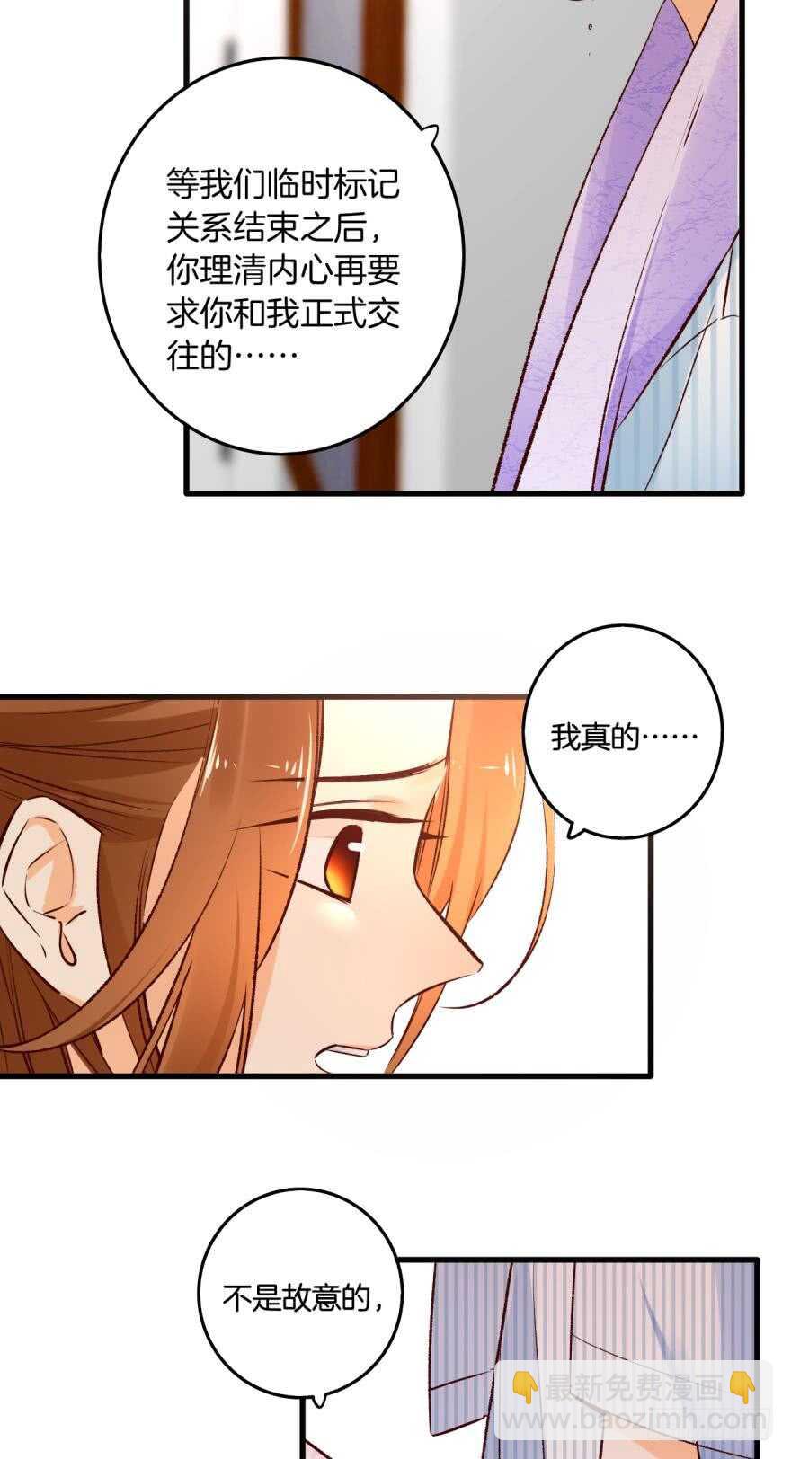 98话：不要远离我-第88话