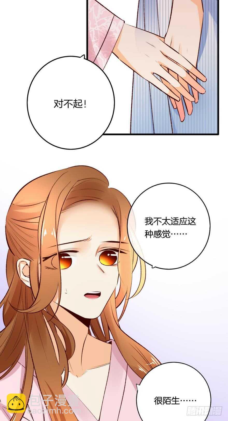 98话：不要远离我-第88话