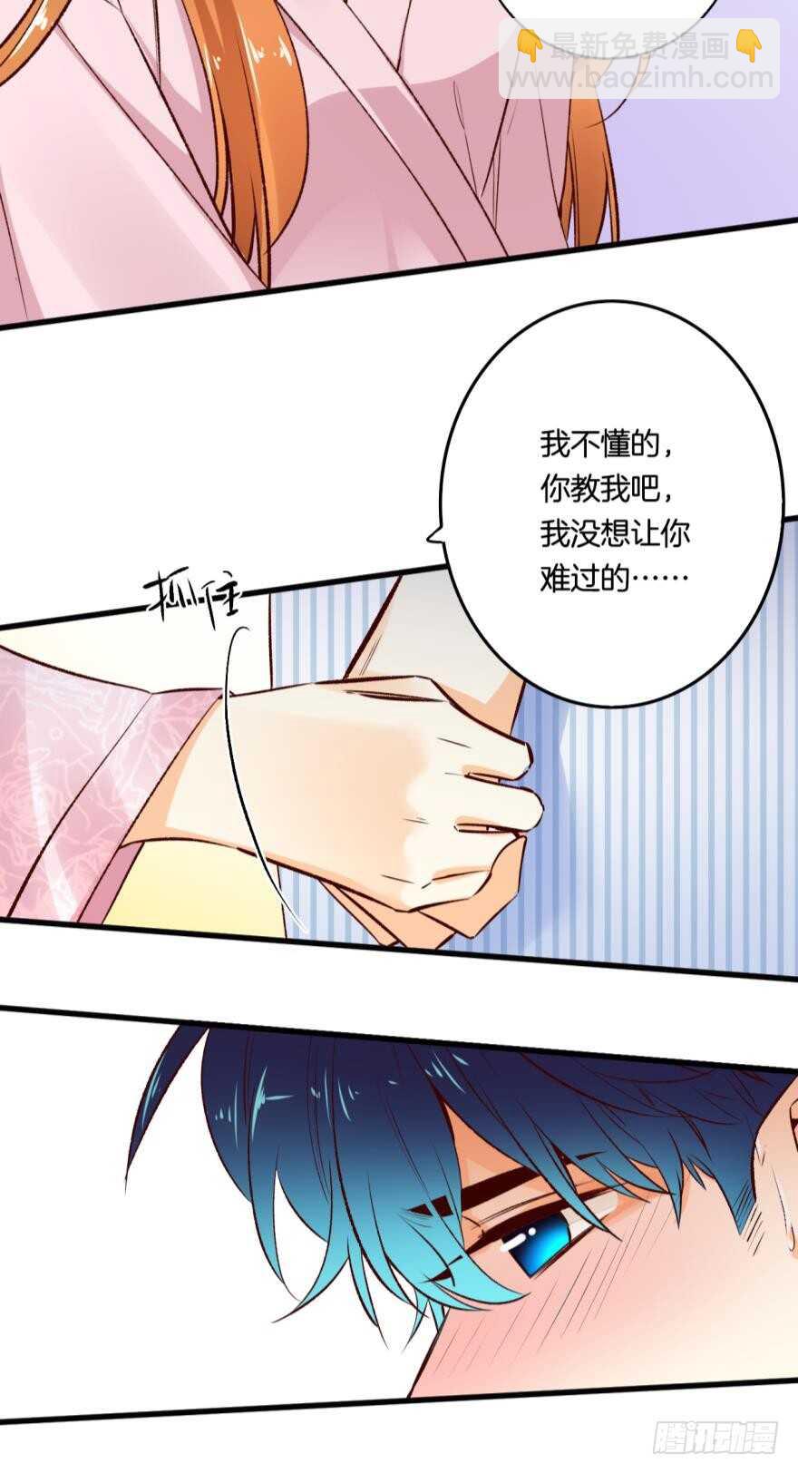 98话：不要远离我-第88话