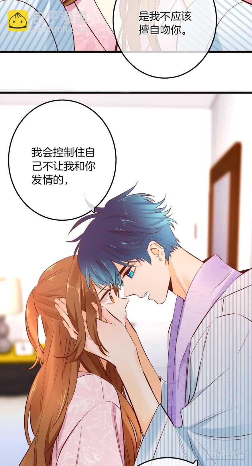 98话：不要远离我-第88话