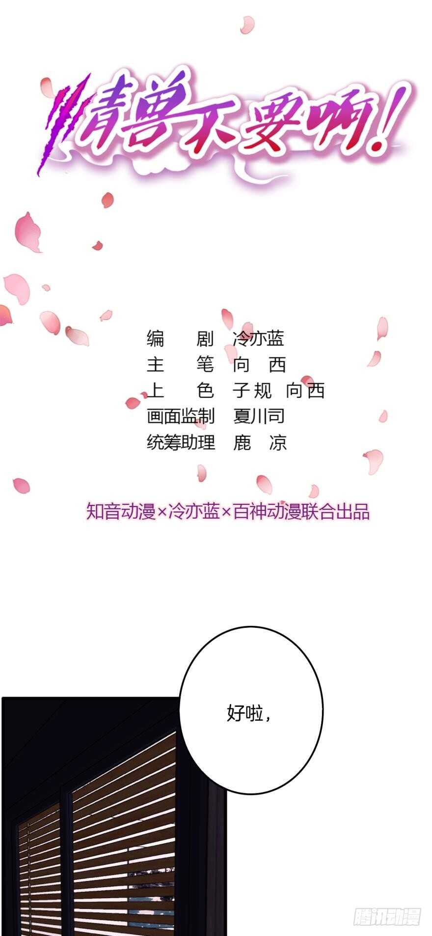 100话：他一定很喜欢你-第90话