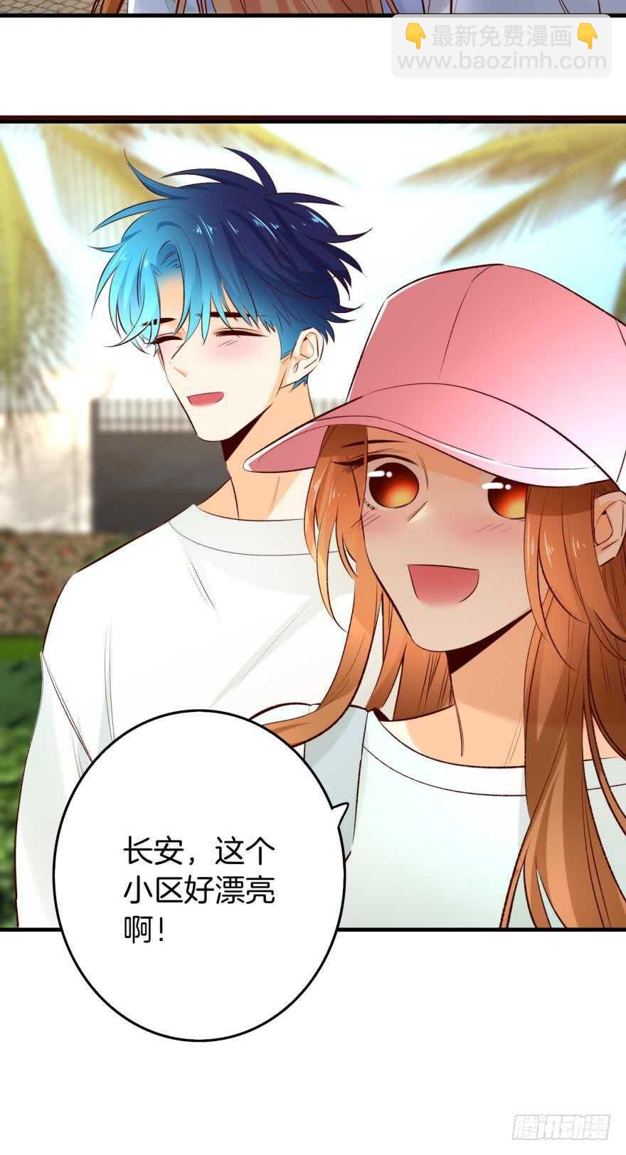 100话：他一定很喜欢你-第90话