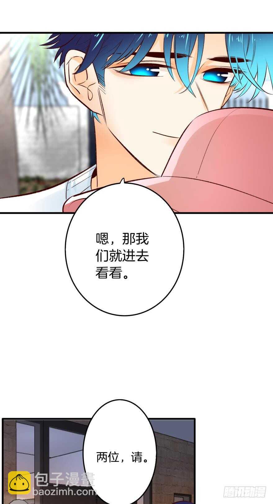 100话：他一定很喜欢你-第90话