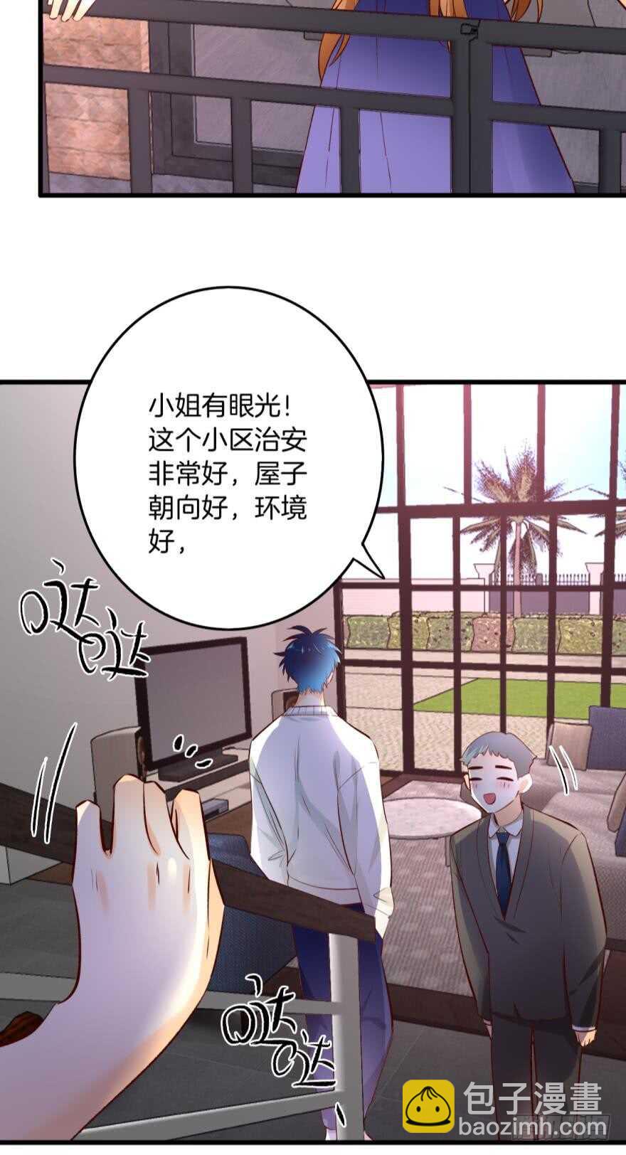 100话：他一定很喜欢你-第90话