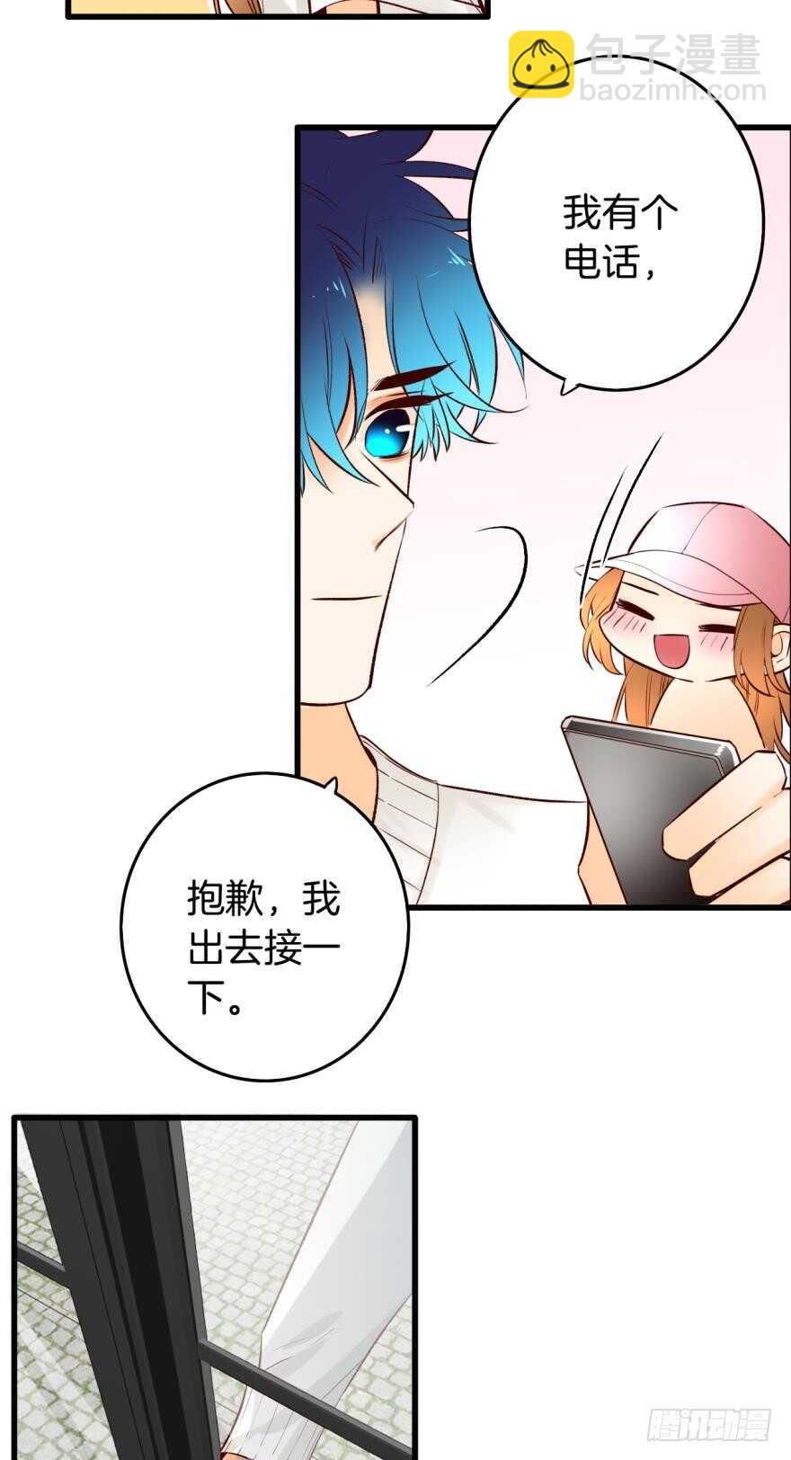 100话：他一定很喜欢你-第90话
