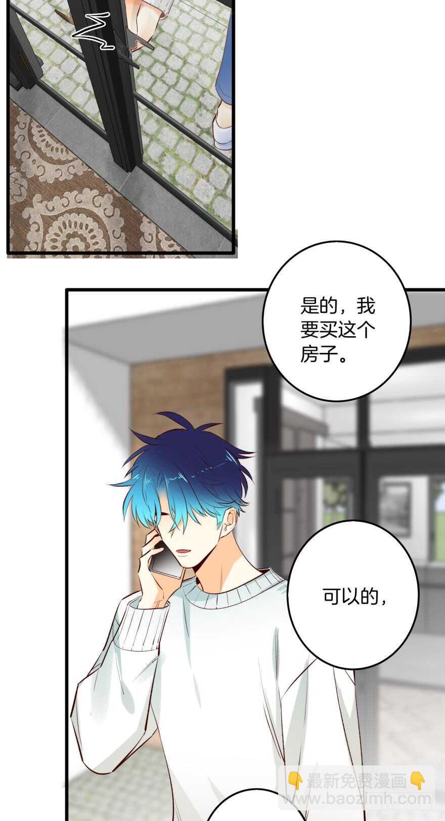 100话：他一定很喜欢你-第90话
