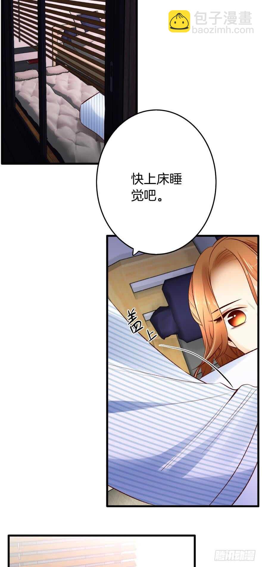 100话：他一定很喜欢你-第90话