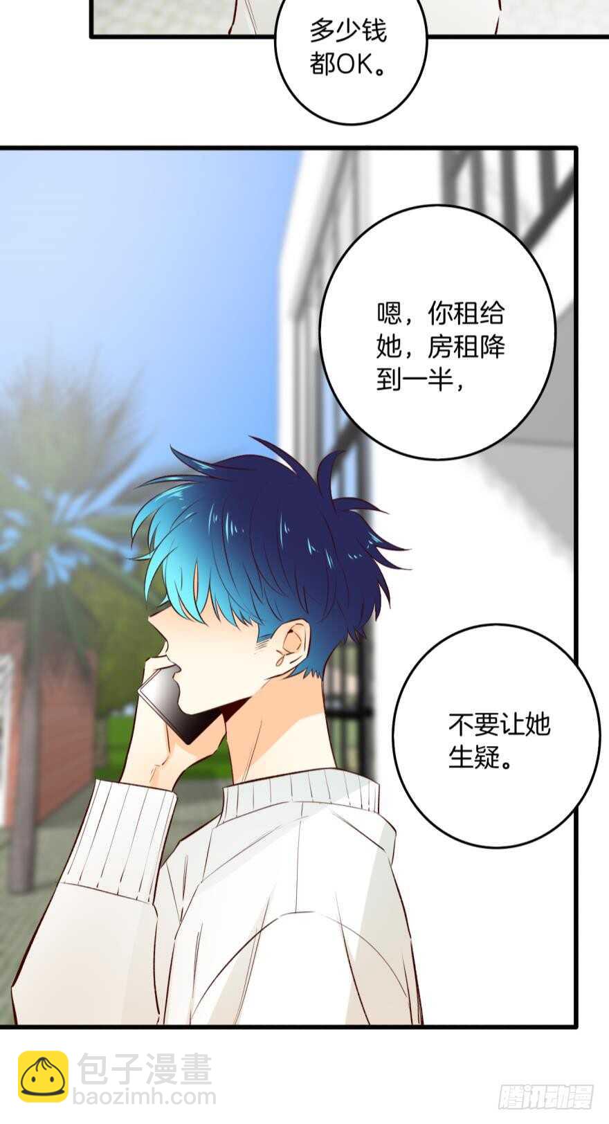100话：他一定很喜欢你-第90话