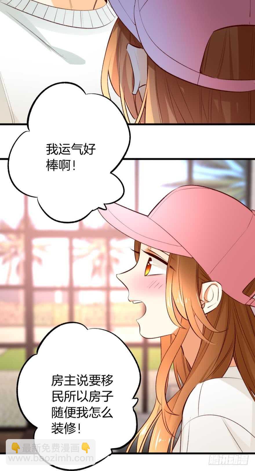 100话：他一定很喜欢你-第90话