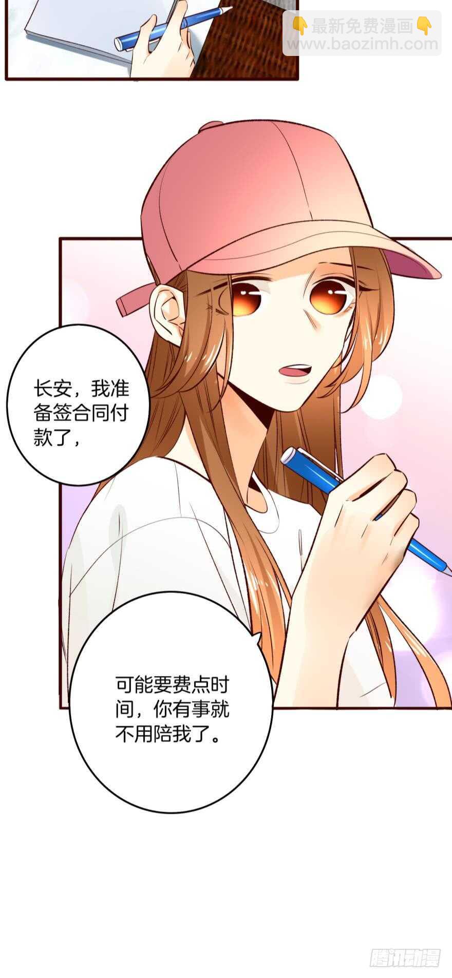 100话：他一定很喜欢你-第90话
