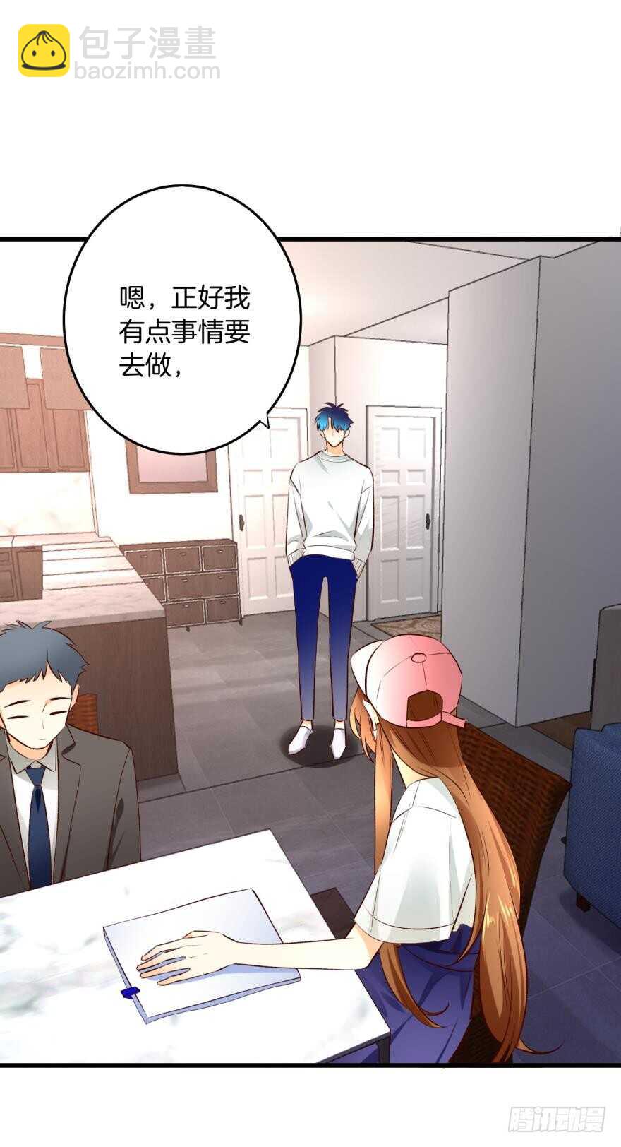 100话：他一定很喜欢你-第90话