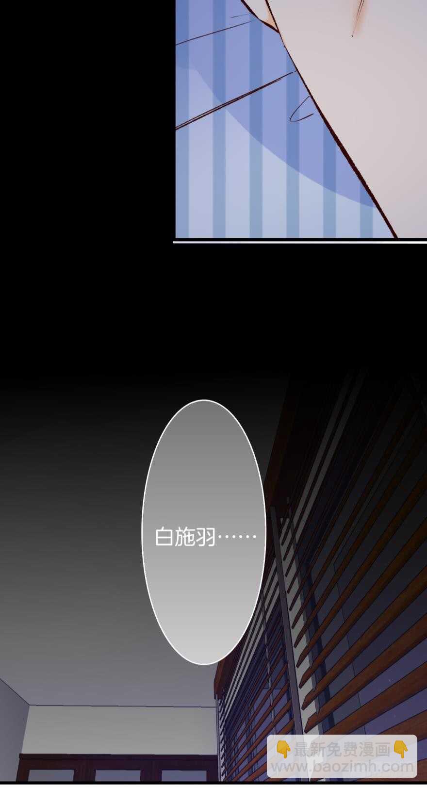 100话：他一定很喜欢你-第90话