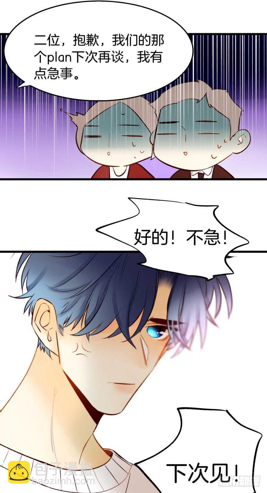 101话：杀了我吧-第92话