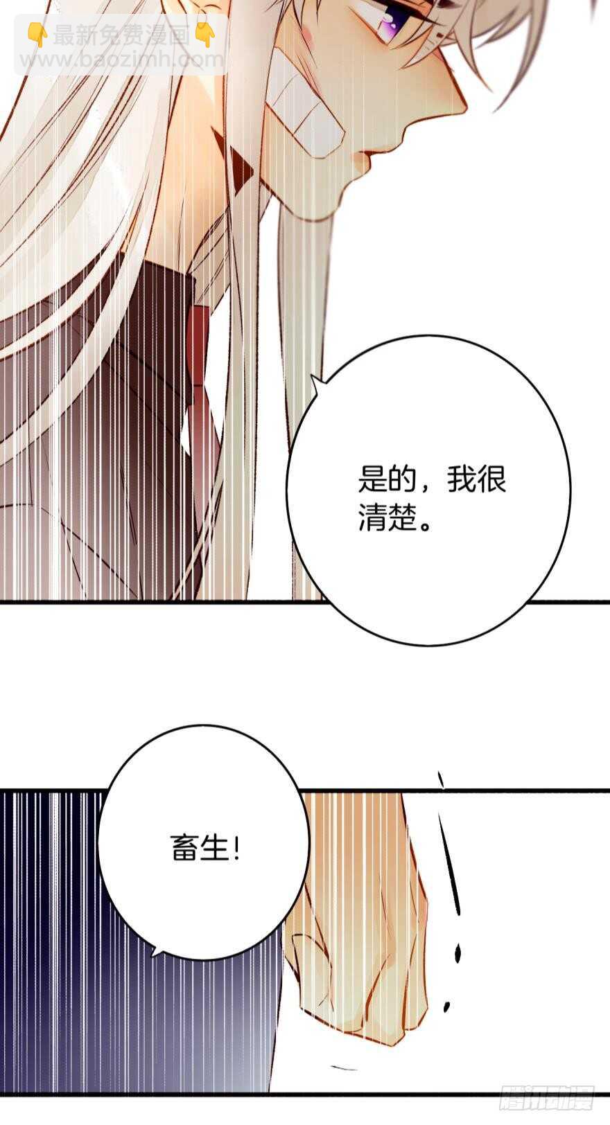 101话：杀了我吧-第92话