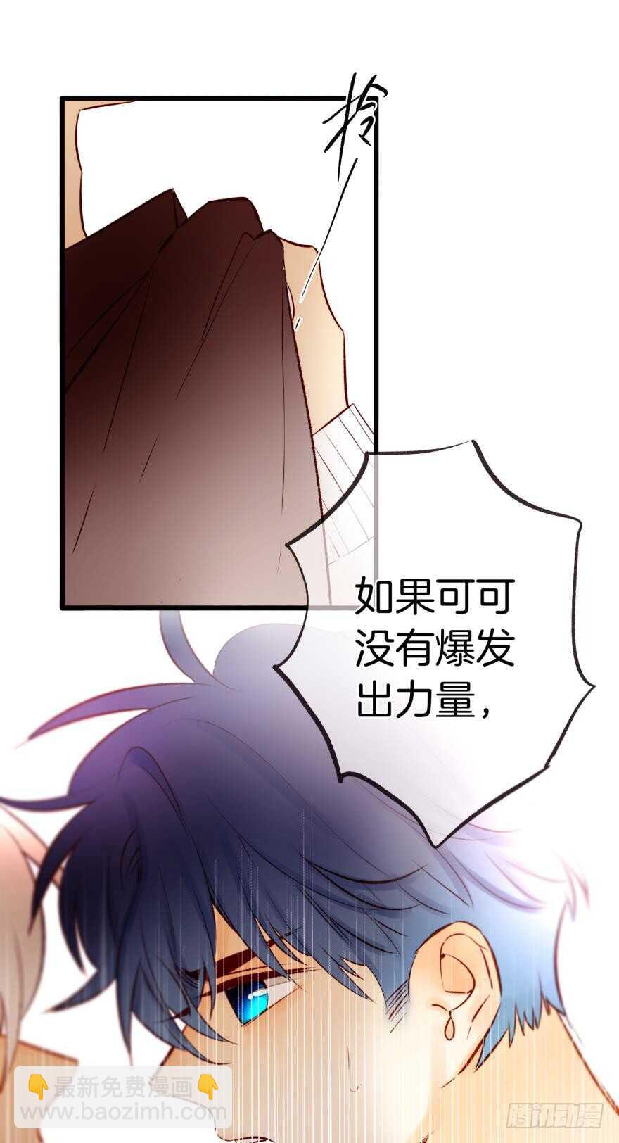 101话：杀了我吧-第92话