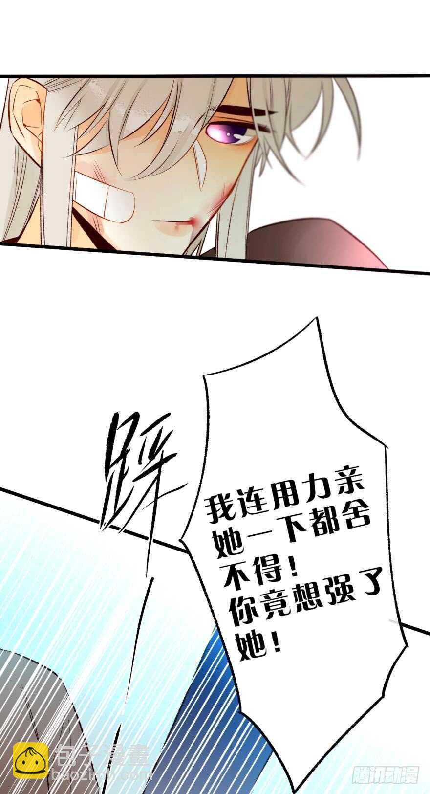 101话：杀了我吧-第92话
