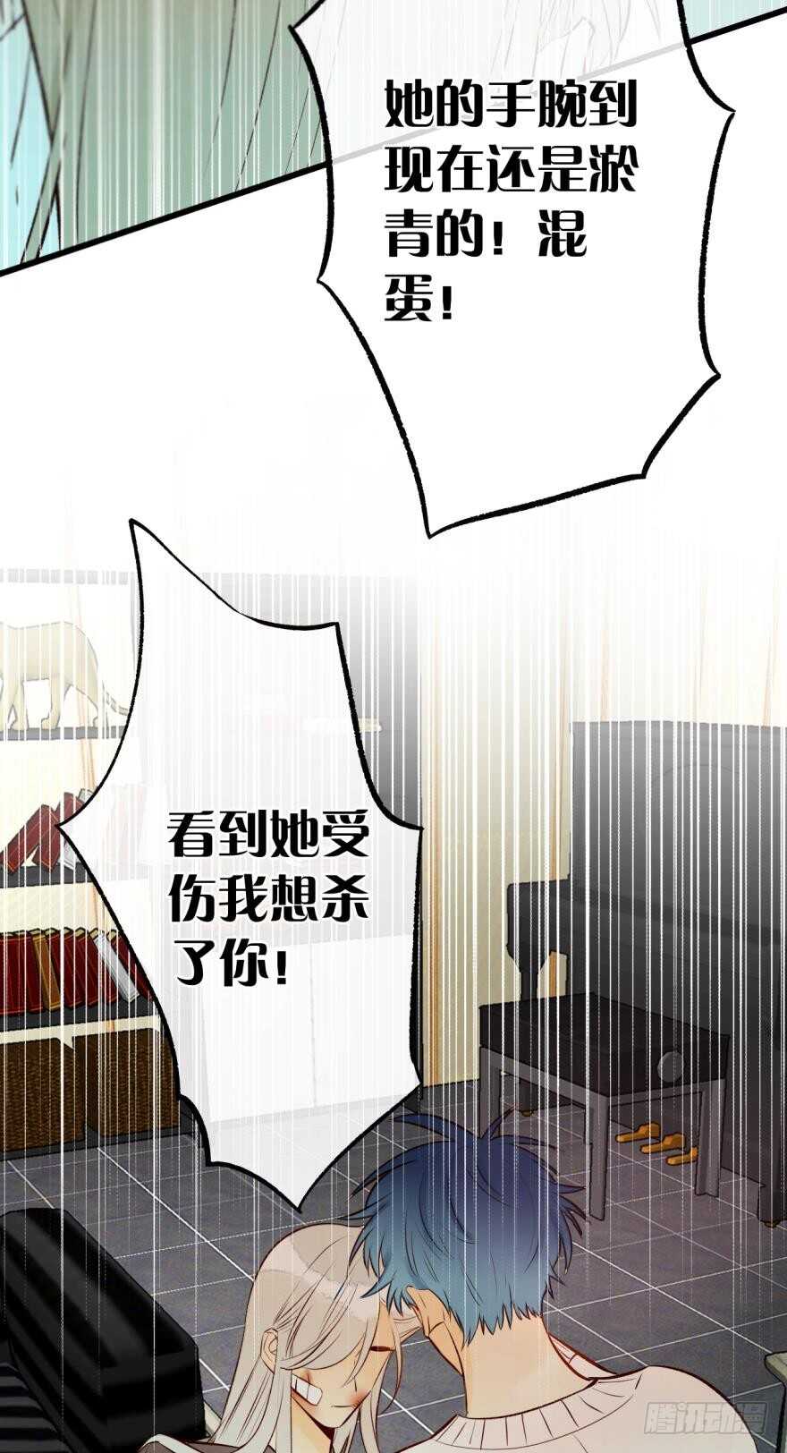 101话：杀了我吧-第92话