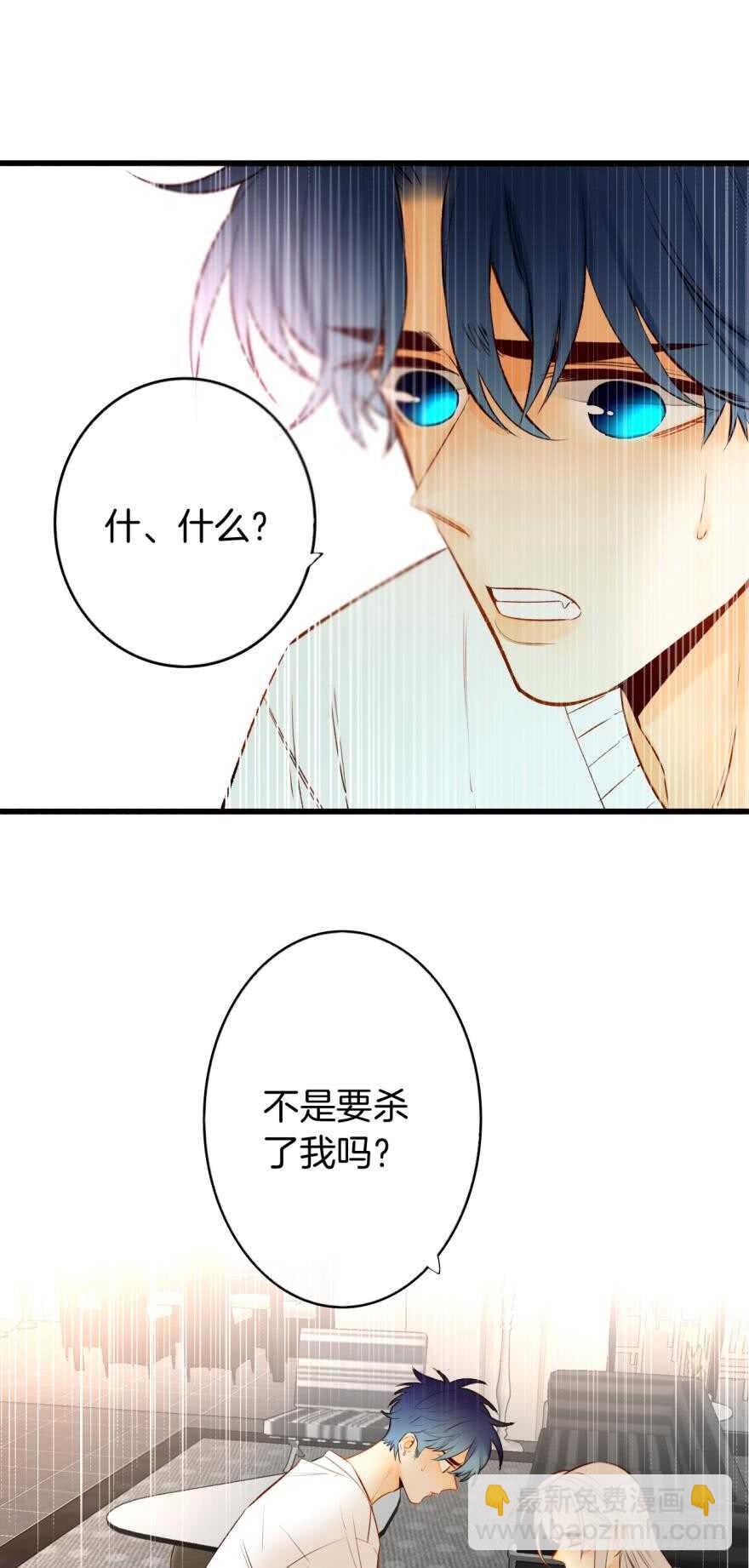101话：杀了我吧-第92话