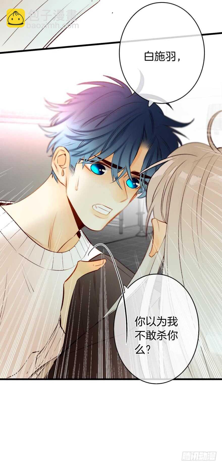 101话：杀了我吧-第92话