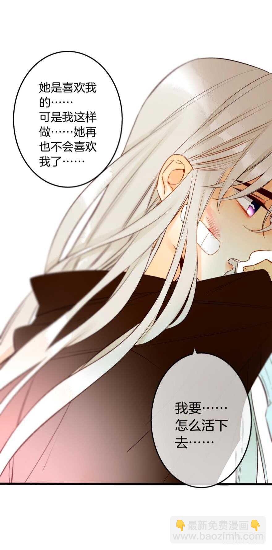 101话：杀了我吧-第92话