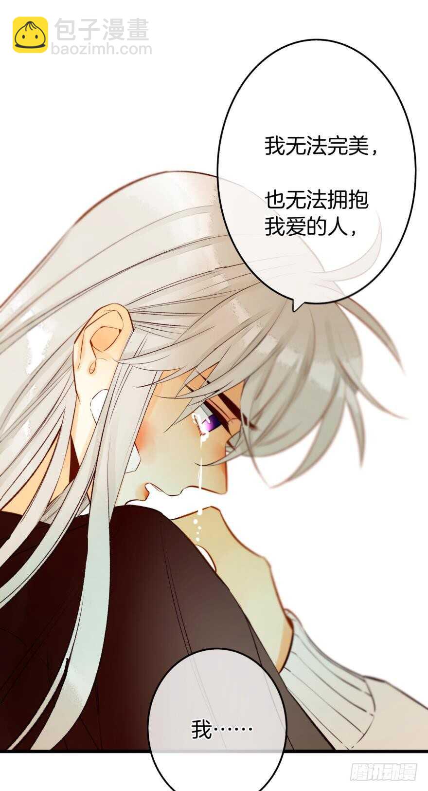 101话：杀了我吧-第92话