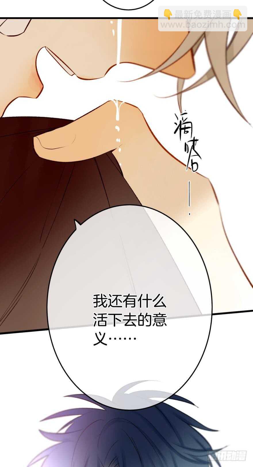 101话：杀了我吧-第92话