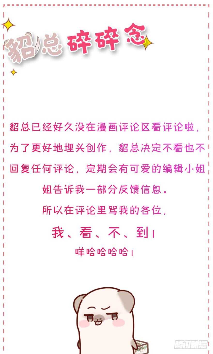 101话：杀了我吧-第92话