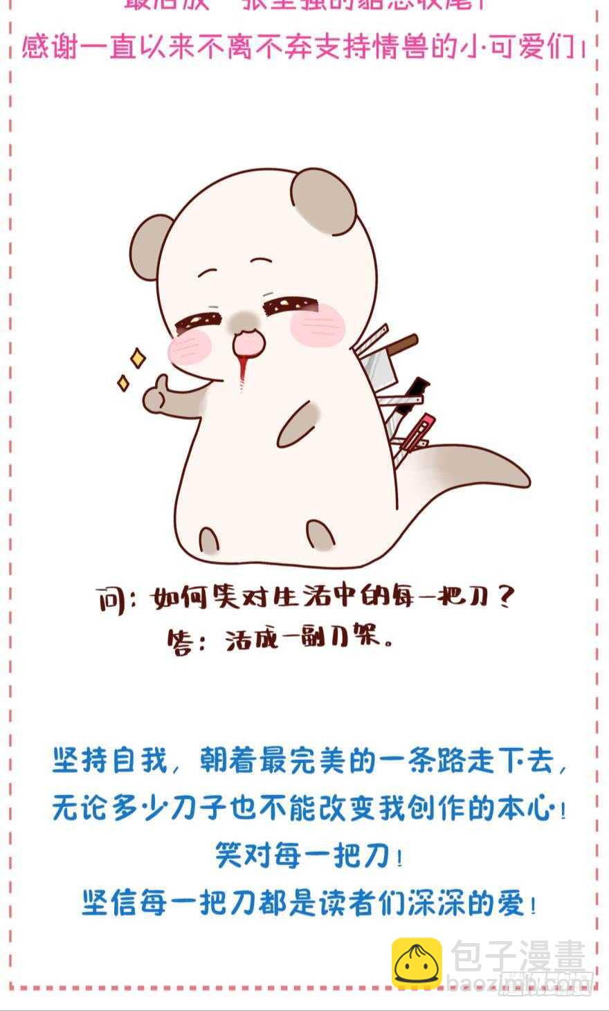 101话：杀了我吧-第92话